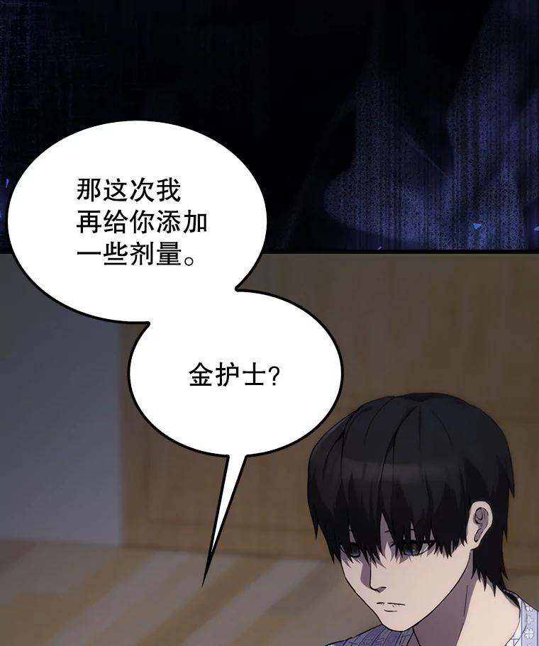 《配角太强了》1.穿进小说 第6页