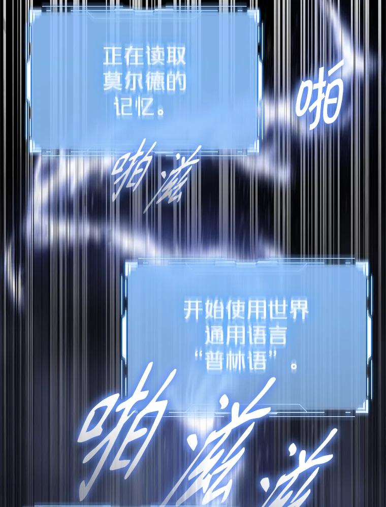 《配角太强了》1.穿进小说 第124页