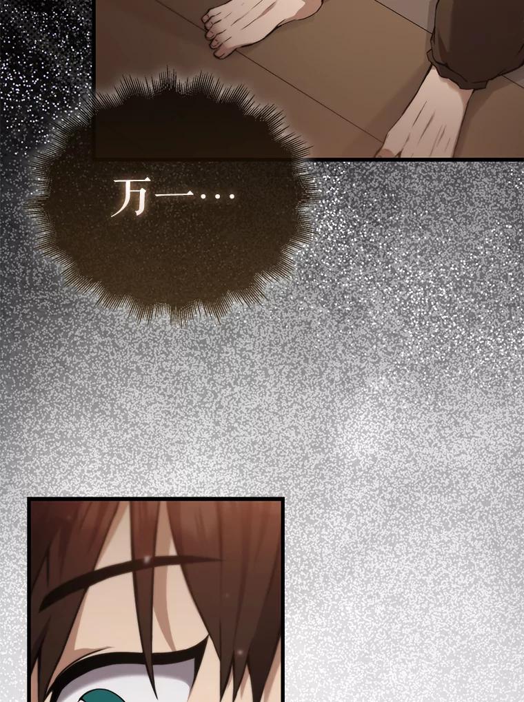 《配角太强了》1.穿进小说 第111页