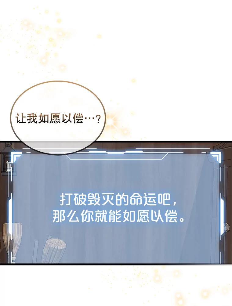 《配角太强了》1.穿进小说 第147页