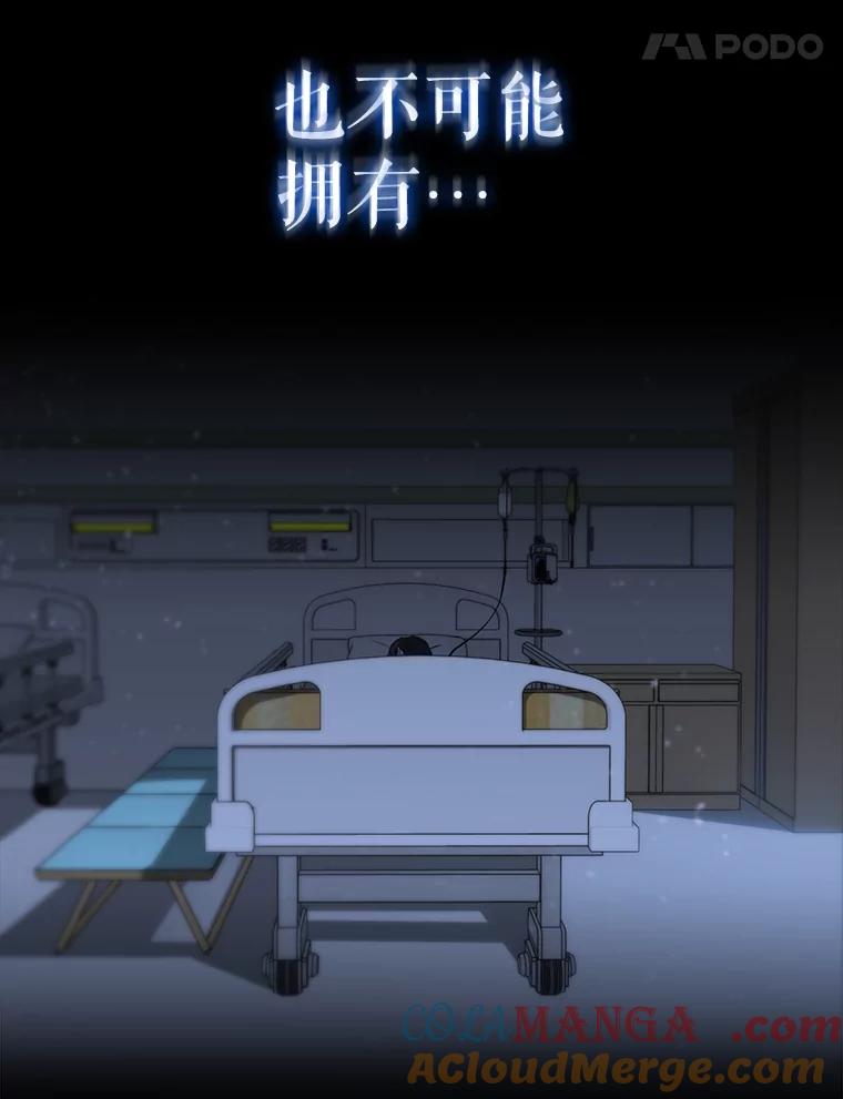 《配角太强了》1.穿进小说 第73页