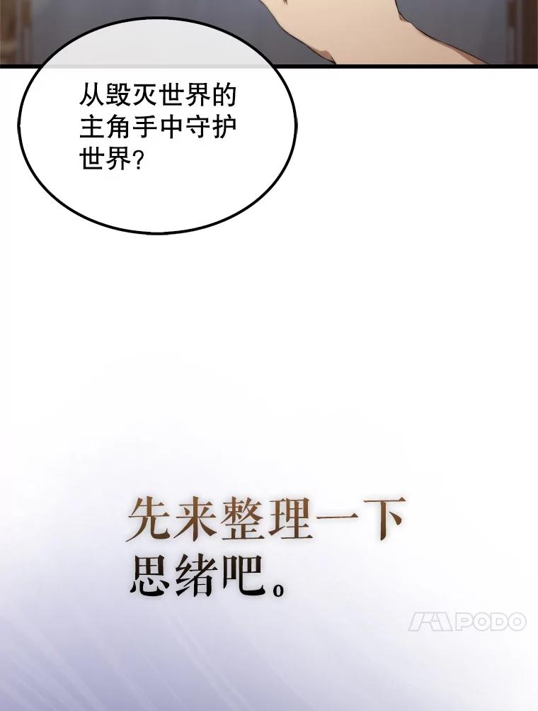 《配角太强了》1.穿进小说 第152页