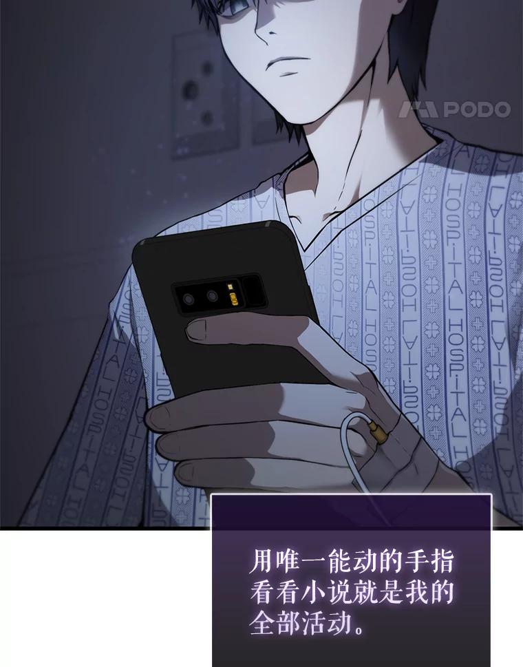 《配角太强了》1.穿进小说 第46页
