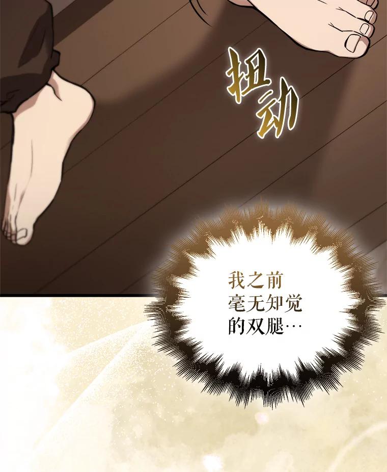 《配角太强了》1.穿进小说 第116页