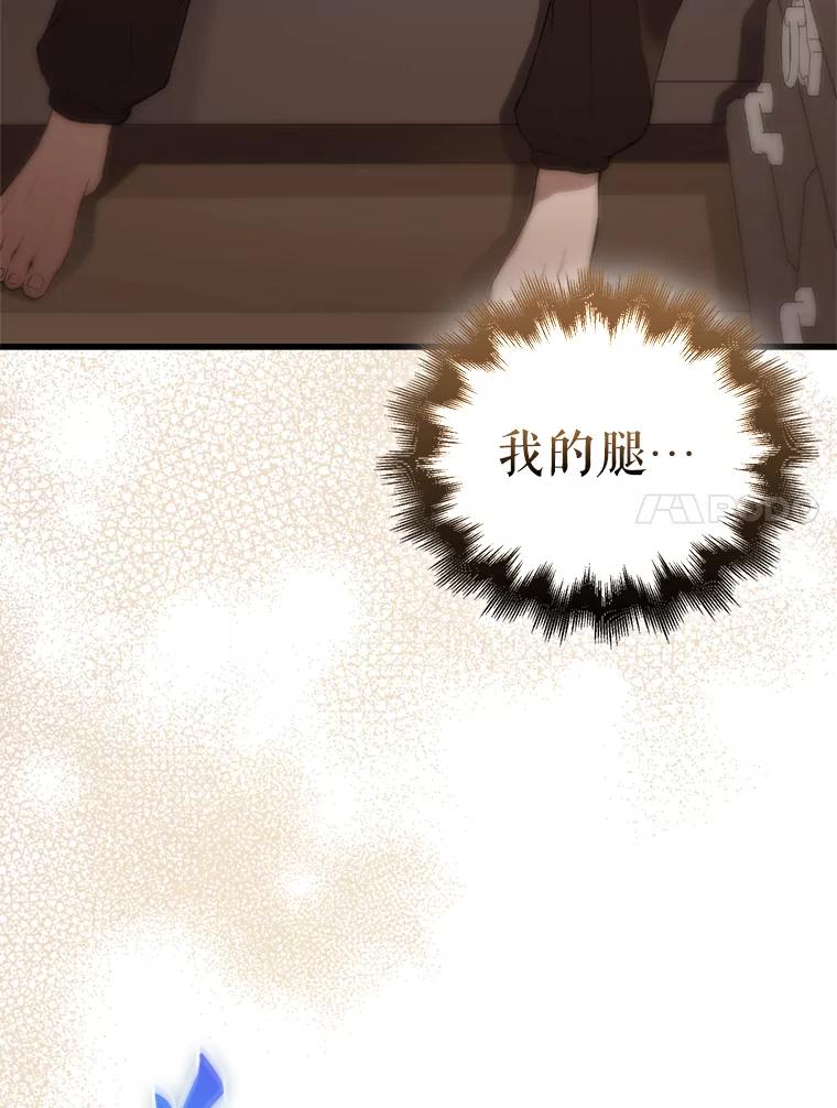 《配角太强了》1.穿进小说 第99页