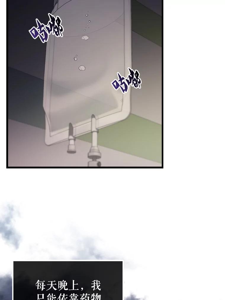 《配角太强了》1.穿进小说 第35页