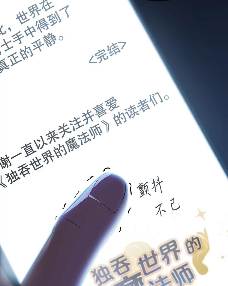 《配角太强了》1.穿进小说 第64页