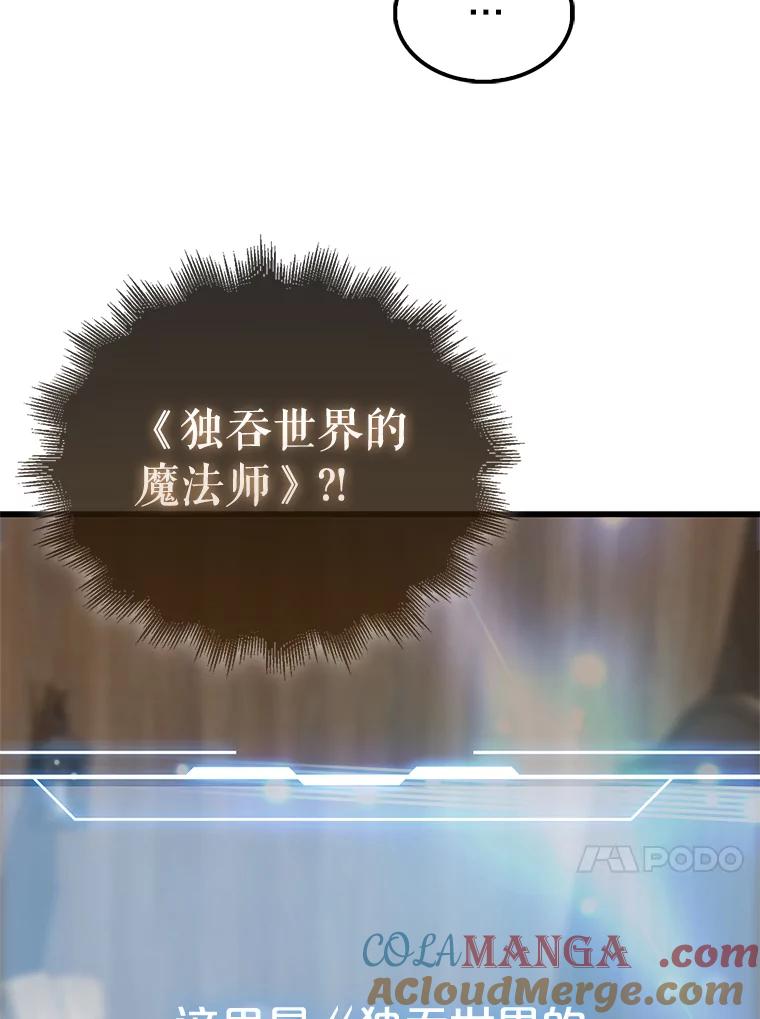 《配角太强了》1.穿进小说 第105页