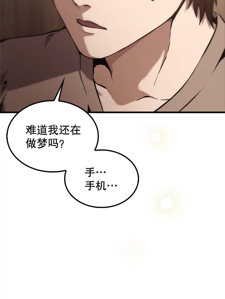 《配角太强了》1.穿进小说 第91页