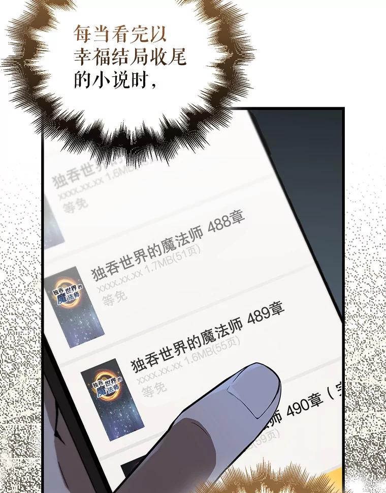 《配角太强了》1.穿进小说 第50页