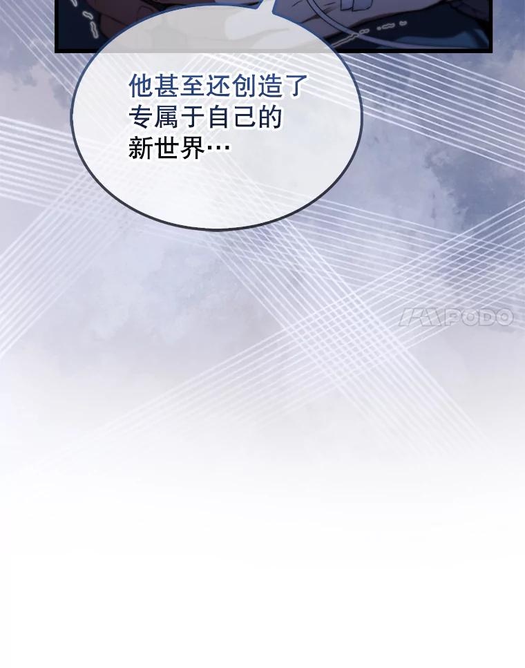 《配角太强了》1.穿进小说 第66页