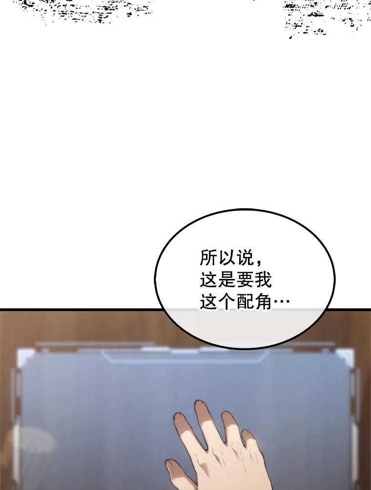 《配角太强了》1.穿进小说 第151页