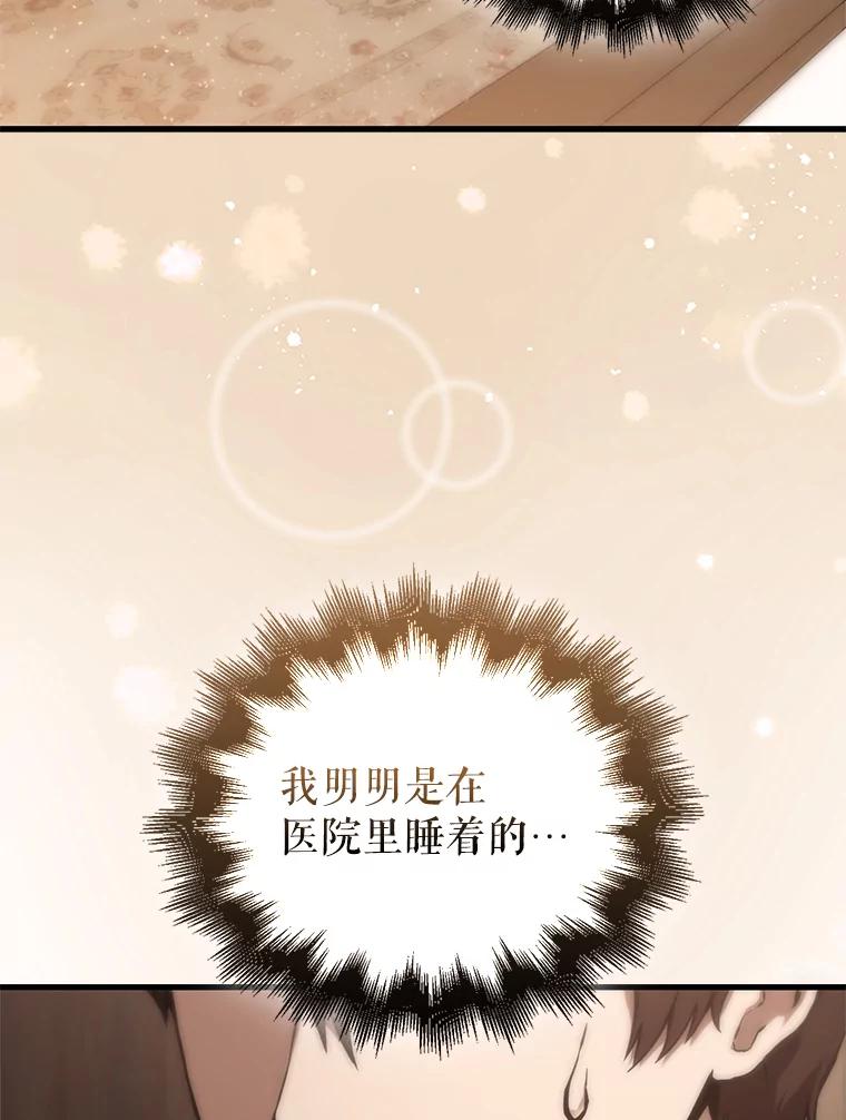 《配角太强了》1.穿进小说 第90页