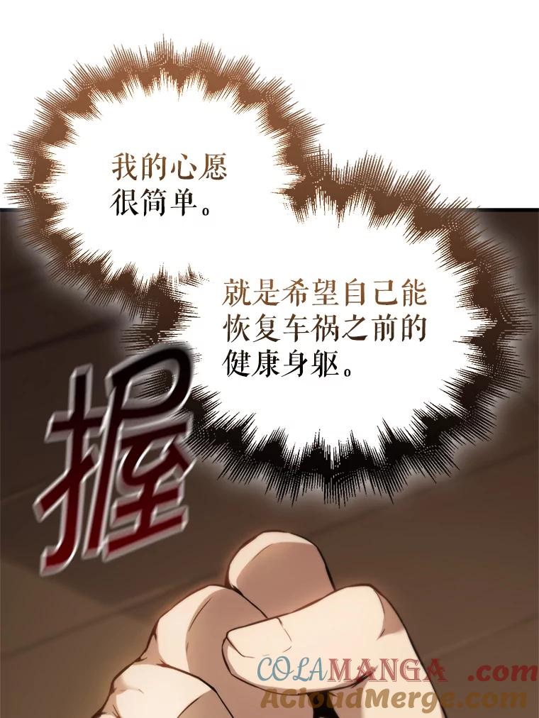 《配角太强了》1.穿进小说 第161页