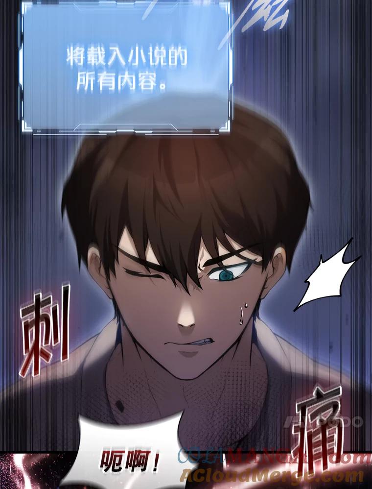 《配角太强了》1.穿进小说 第125页
