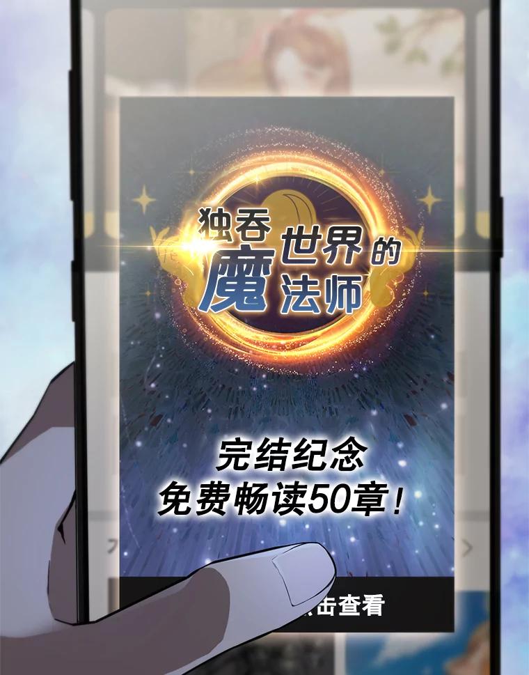 《配角太强了》1.穿进小说 第48页