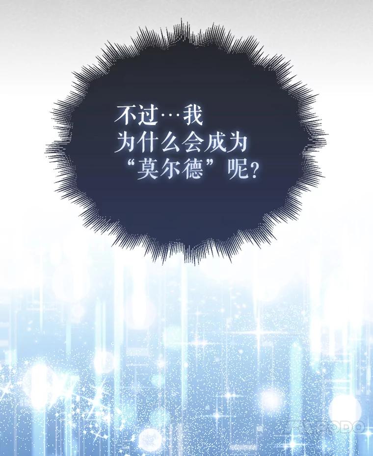 《配角太强了》1.穿进小说 第142页