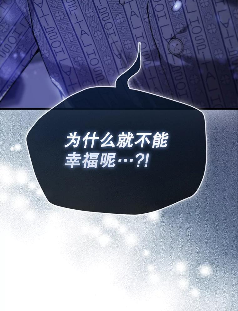 《配角太强了》1.穿进小说 第70页