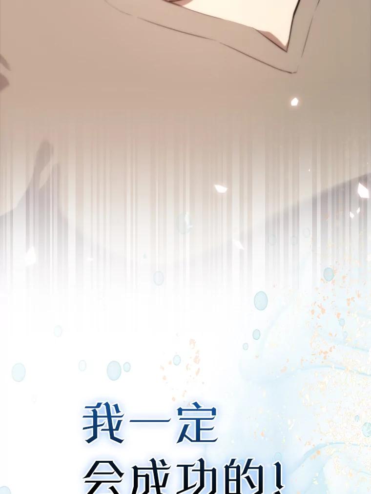 《配角太强了》1.穿进小说 第174页