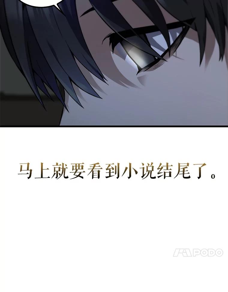 《配角太强了》1.穿进小说 第52页
