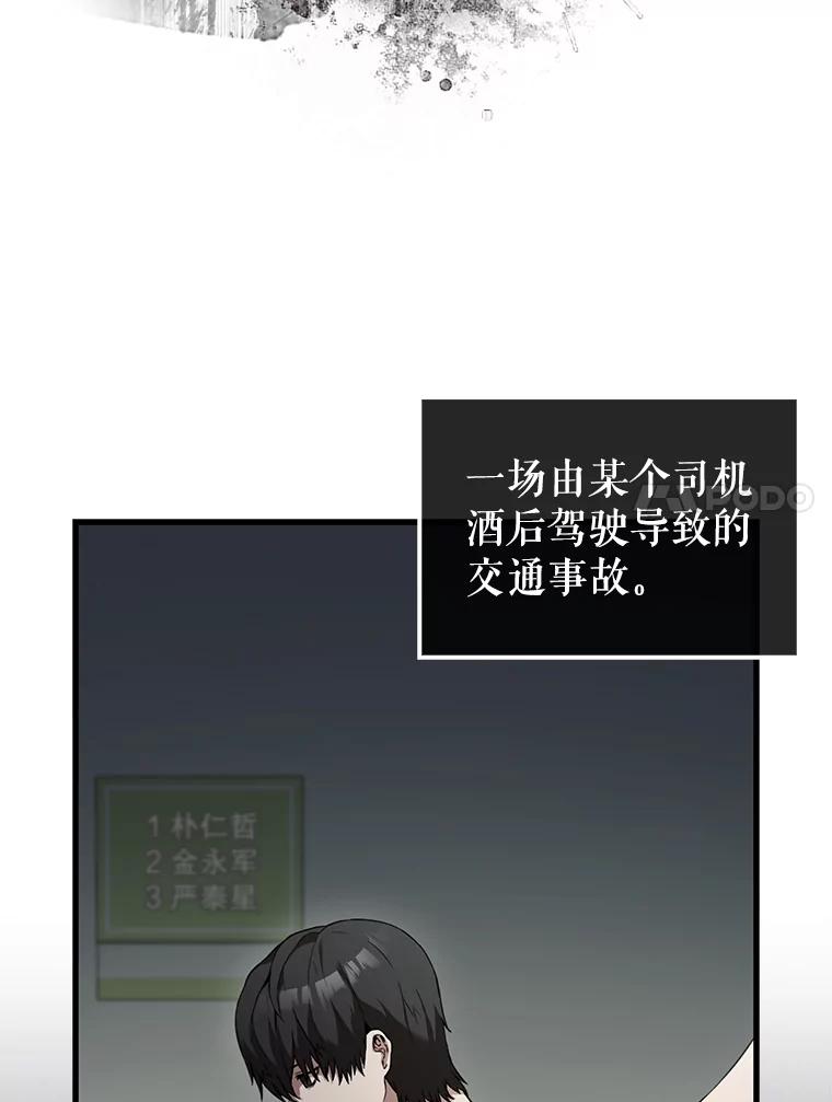 《配角太强了》1.穿进小说 第23页