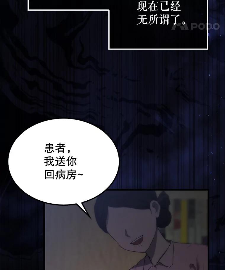 《配角太强了》1.穿进小说 第8页