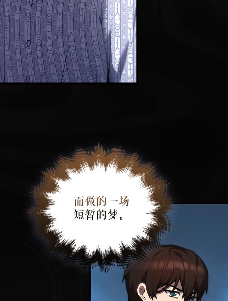 《配角太强了》1.穿进小说 第154页