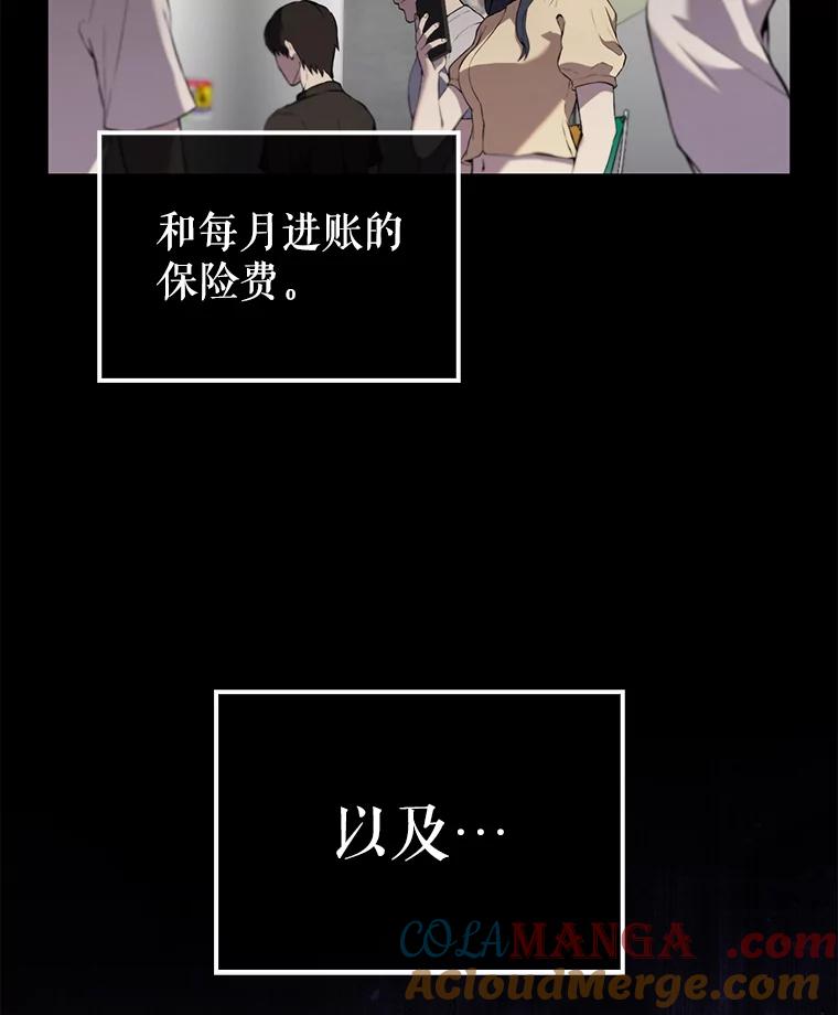 《配角太强了》1.穿进小说 第13页