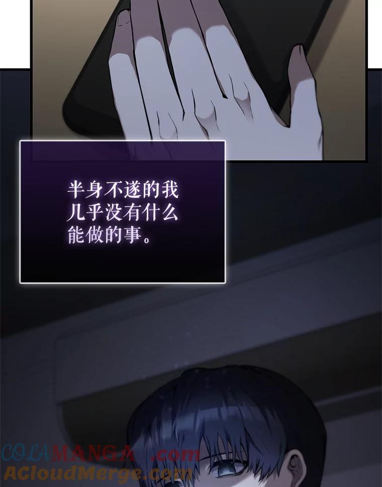 《配角太强了》1.穿进小说 第45页