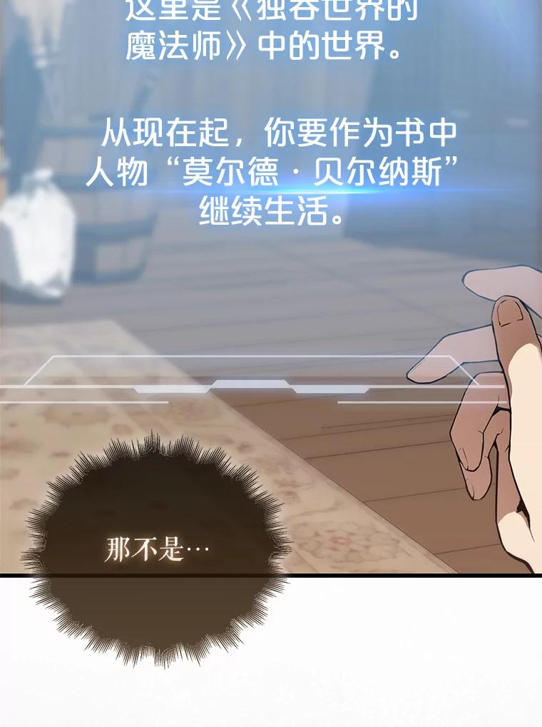 《配角太强了》1.穿进小说 第106页