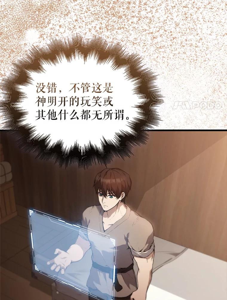 《配角太强了》1.穿进小说 第159页