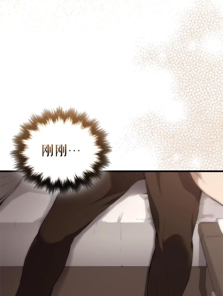 《配角太强了》1.穿进小说 第98页