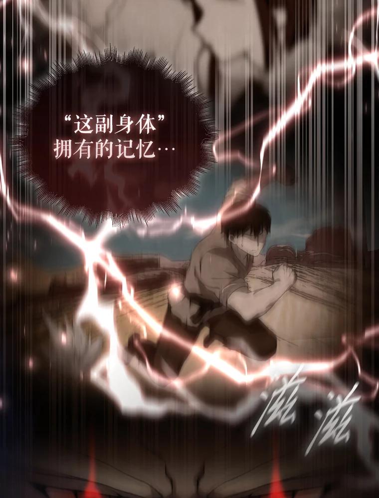 《配角太强了》1.穿进小说 第127页