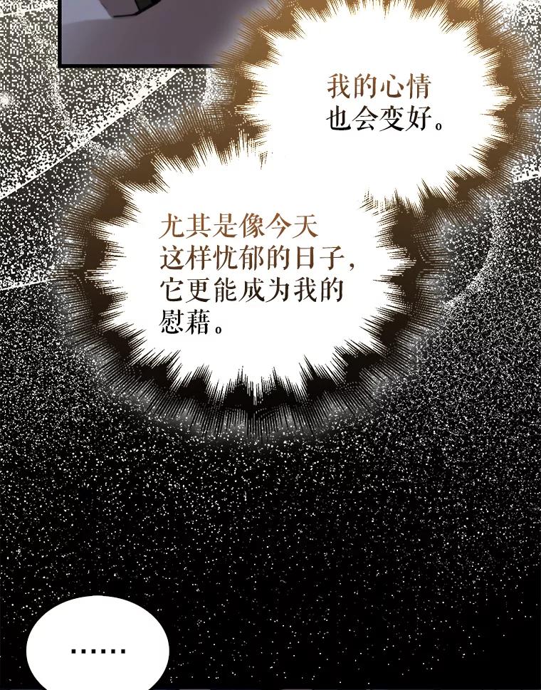 《配角太强了》1.穿进小说 第51页