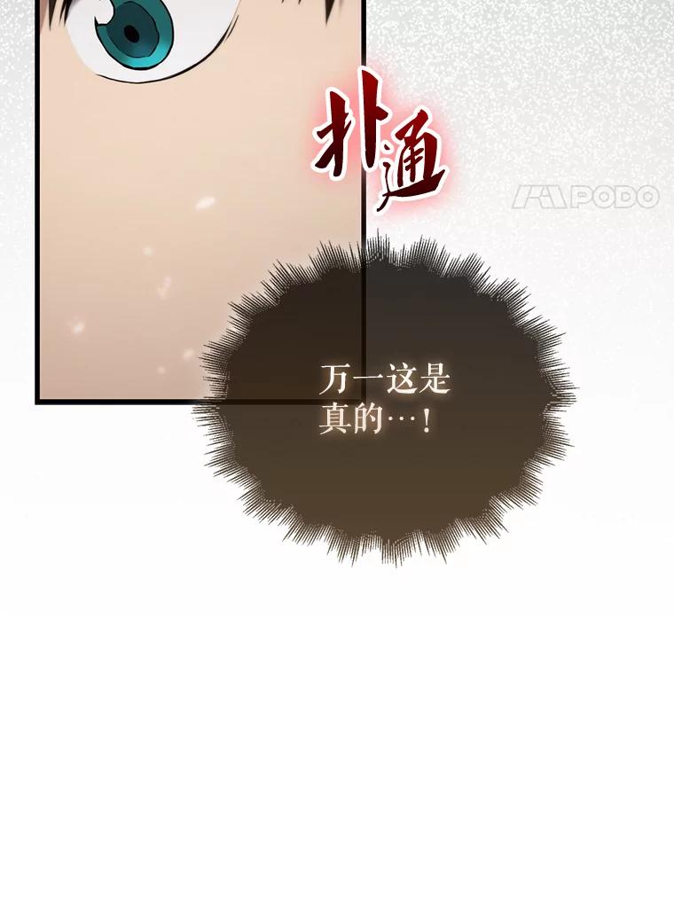 《配角太强了》1.穿进小说 第112页