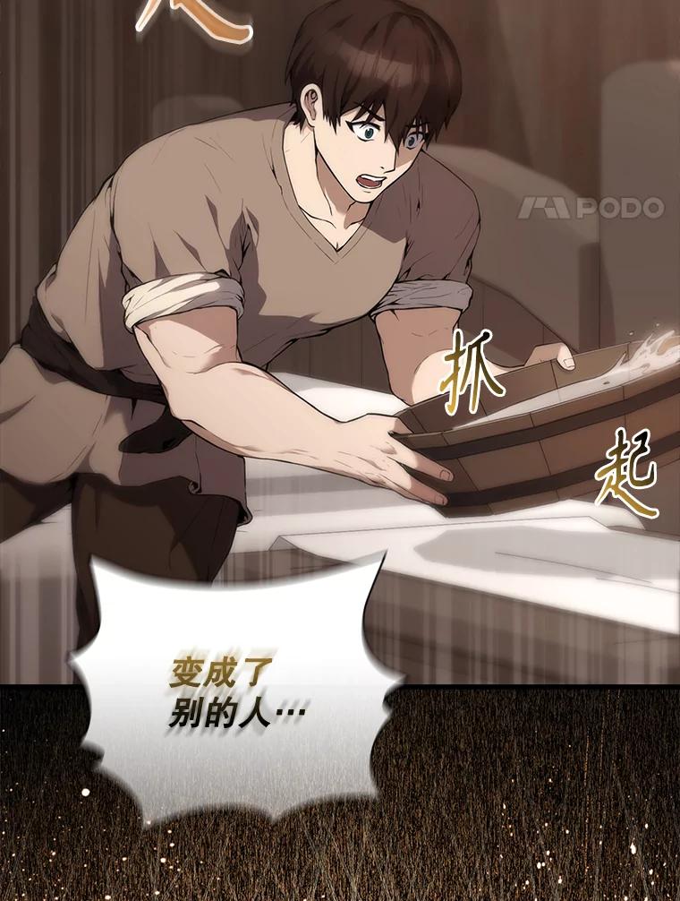 《配角太强了》1.穿进小说 第96页