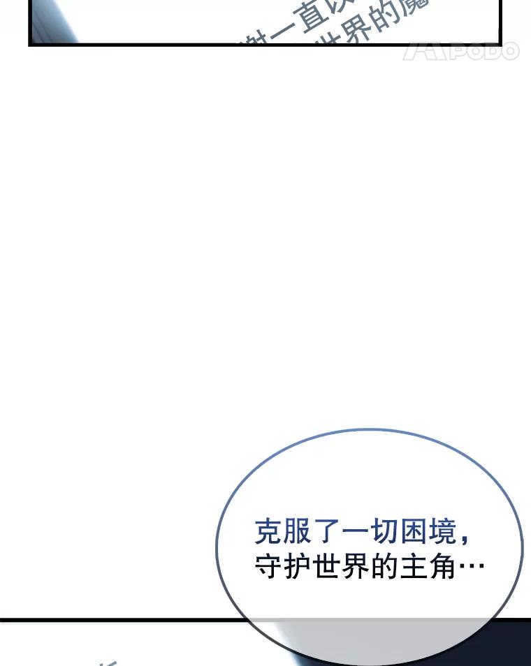 《配角太强了》1.穿进小说 第63页