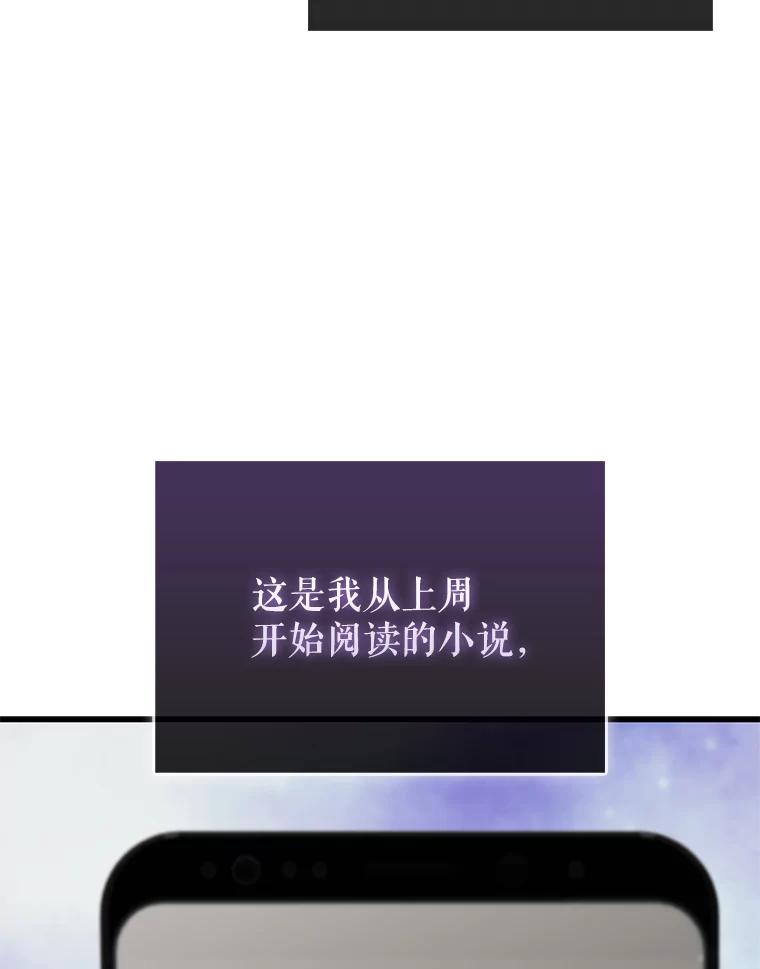 《配角太强了》1.穿进小说 第47页