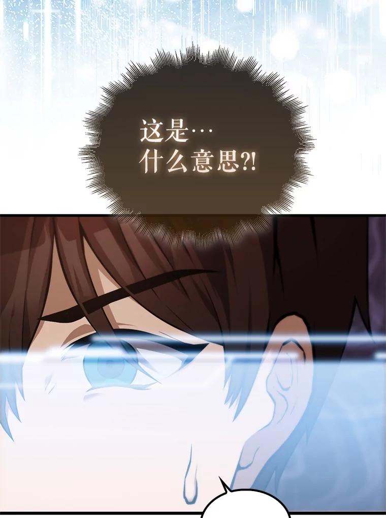 《配角太强了》1.穿进小说 第104页
