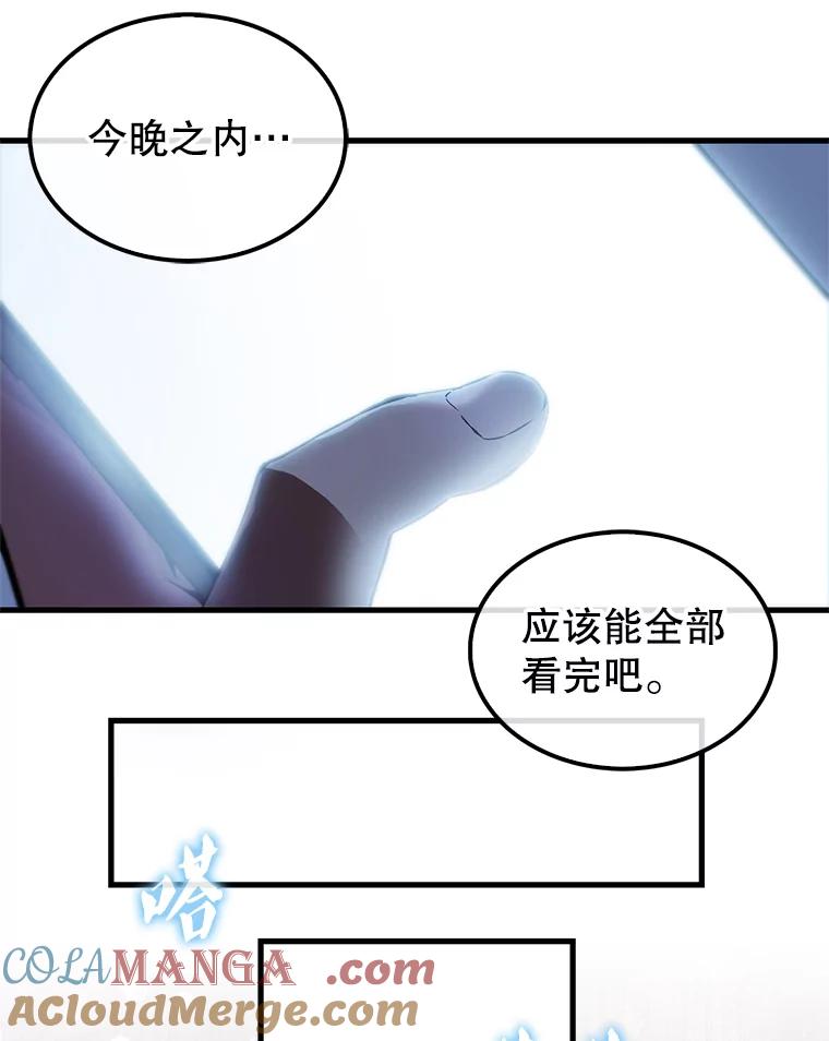 《配角太强了》1.穿进小说 第53页
