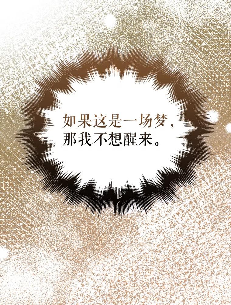 《配角太强了》1.穿进小说 第158页