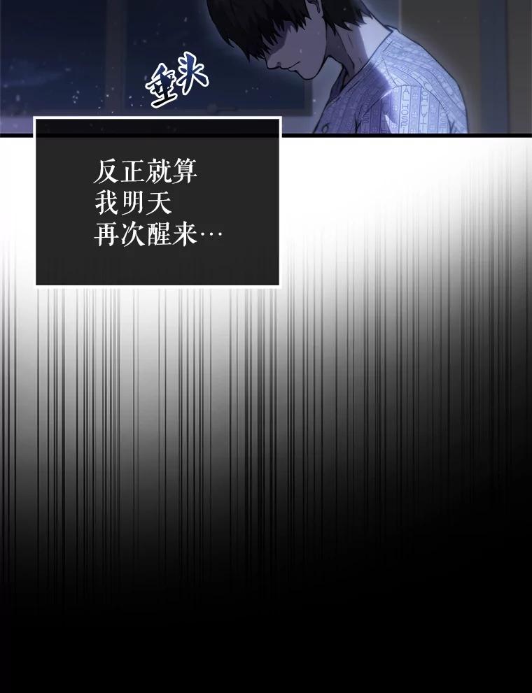 《配角太强了》1.穿进小说 第72页