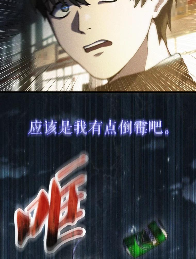 《配角太强了》1.穿进小说 第31页