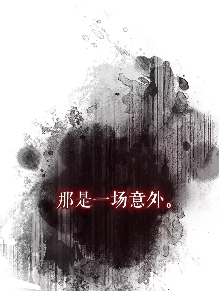 《配角太强了》1.穿进小说 第22页
