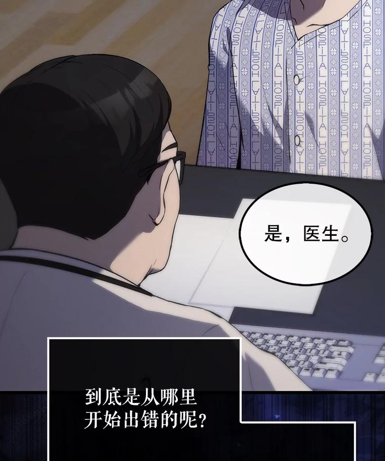《配角太强了》1.穿进小说 第7页