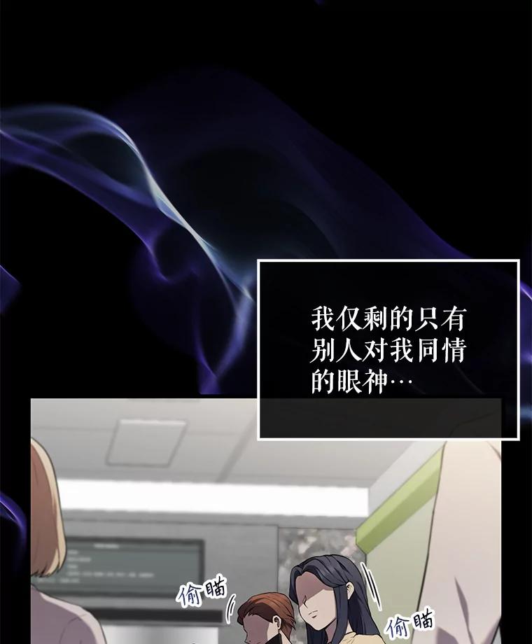 《配角太强了》1.穿进小说 第12页