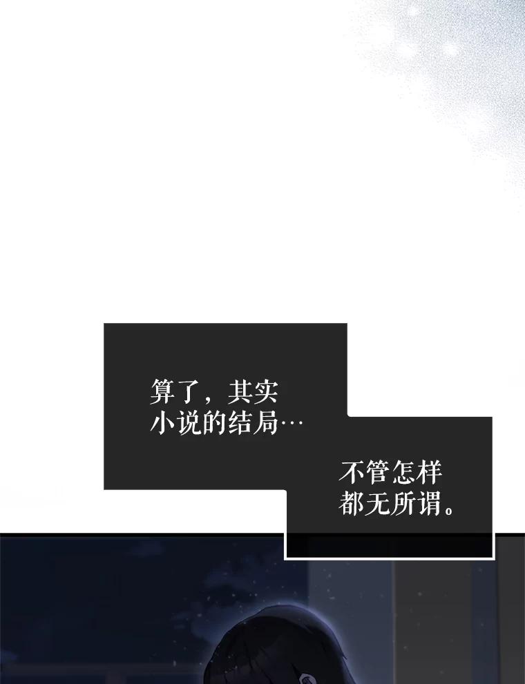 《配角太强了》1.穿进小说 第71页