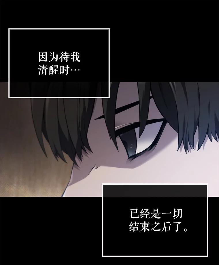 《配角太强了》1.穿进小说 第10页