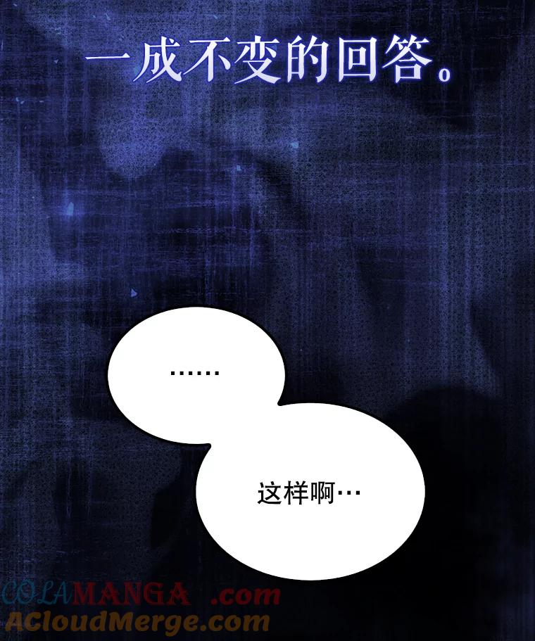 《配角太强了》1.穿进小说 第5页