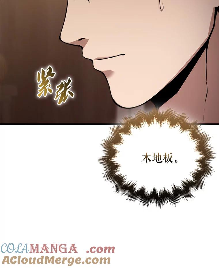 《配角太强了》1.穿进小说 第121页